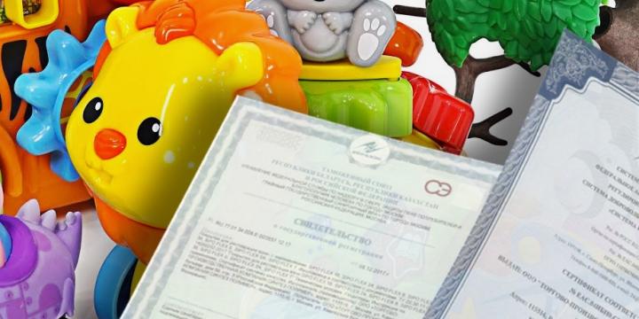 Сертификация детских товаров