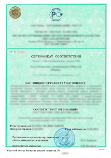 Образец сертификата